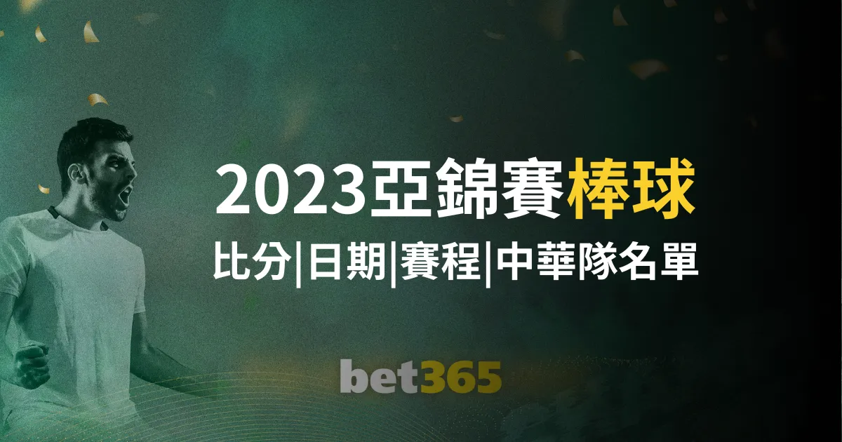青岛谜团,朱宏兴身份,成谜,球探体育官网,球探体育app下载,球探体育,球探体育网址