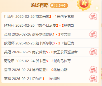 战报,于德豪巧妙,助攻,球探体育官网,球探体育app下载,球探体育,球探体育网址