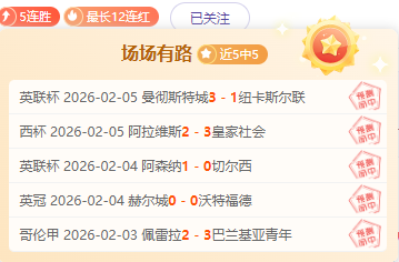 快船两连胜,后主场挑战,专家解析数,球探体育官网,球探体育app下载,球探体育,球探体育网址
