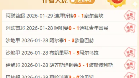 阿森纳恐受马竞要求影响？姆巴佩与小熊停赛风险降低，相关历史案例稀少