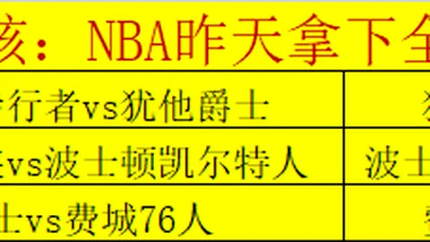 “申花弃将之谜：昔日瑰宝缘何不再受宠？”
