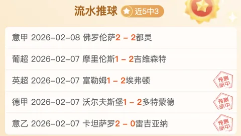 斯图加特对阵法兰克福：德甲第10轮高潮对决