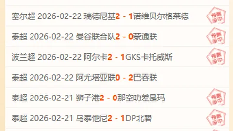 “深圳队败北北京国安，连续12连败告终中超赛季”